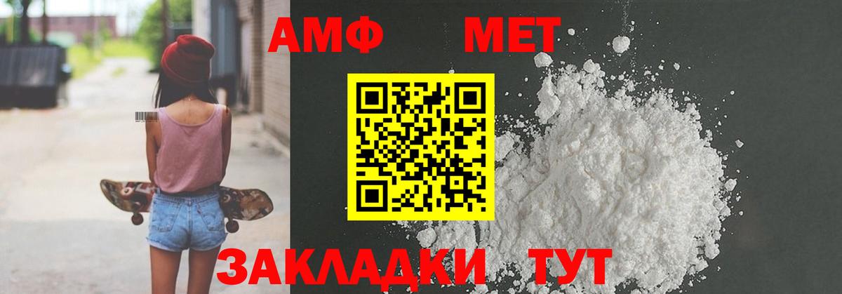 Амфетамин Розовый Санкт-Петербург
