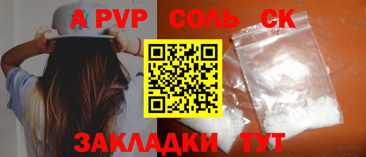 А ПВП VHQ  Вход с VPN  Альфа ПВП мука  наркошоп  Санкт-Петербург 