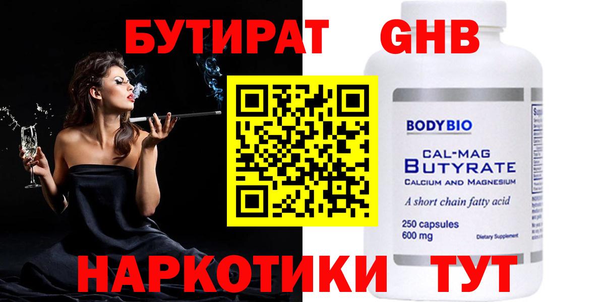 Санкт-Петербург  БУТИРАТ Butirat  Вход с VPN 