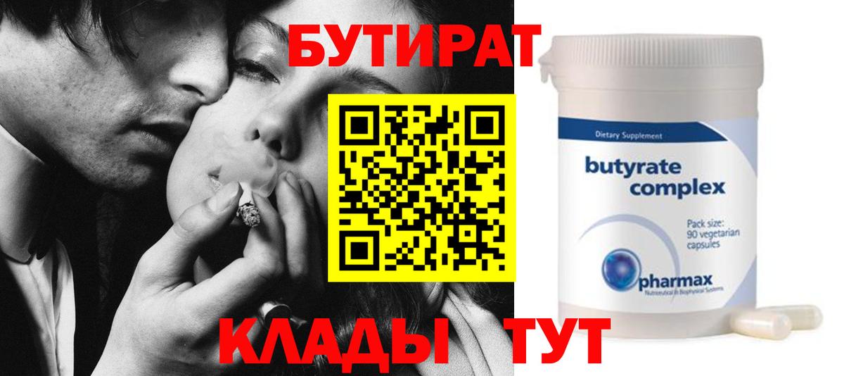 Бутират BDO Санкт-Петербург