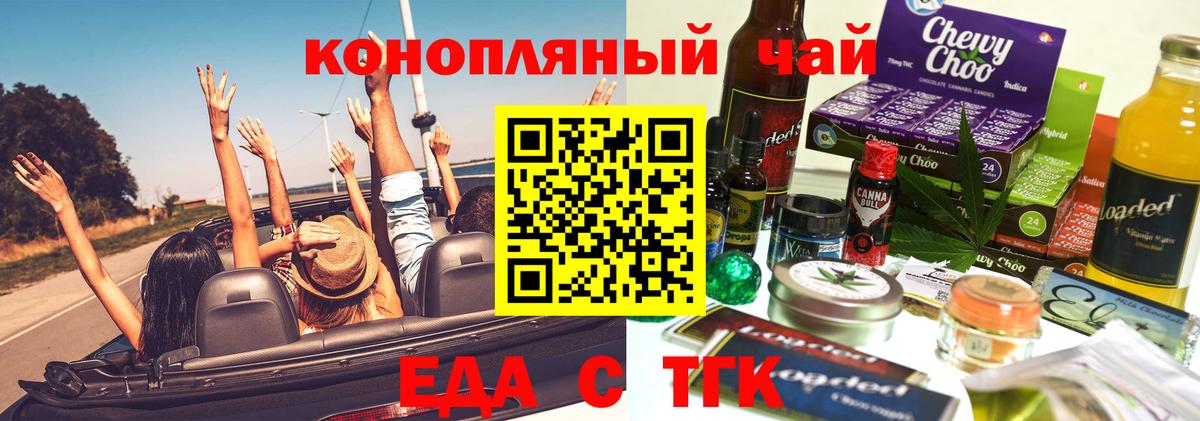 Cannafood конопля  Вход с VPN  Санкт-Петербург 