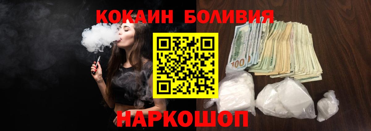 Кокаин FishScale Санкт-Петербург