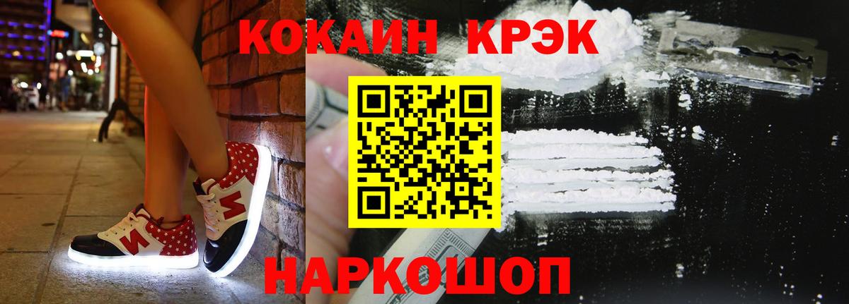 Кокаин 99%  COCAIN FishScale  Санкт-Петербург  Cocaine  Вход с VPN 