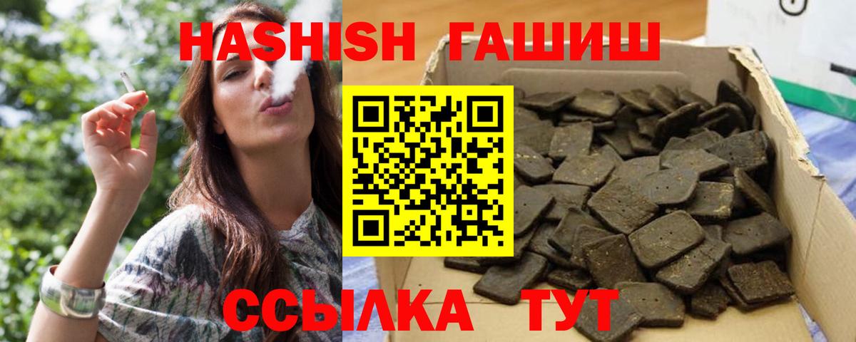 ГАШИШ индика сатива Санкт-Петербург