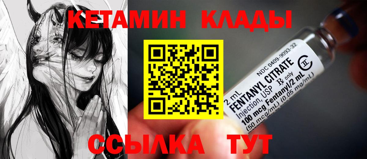 КЕТАМИН ketamine  Вход с VPN  Санкт-Петербург 