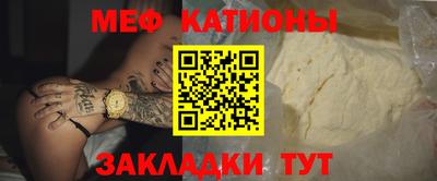 мефедрон мука Краснокаменск