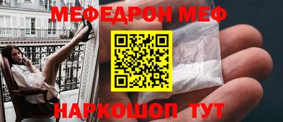 мефедрон мука Краснокаменск