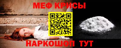 мефедрон мука Краснокаменск