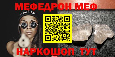 мефедрон мука Краснокаменск