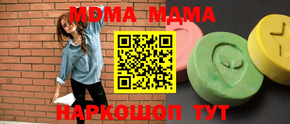 Санкт-Петербург  МДМА  Вход с VPN  MDMA VHQ  МДМА Molly 