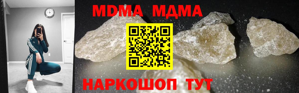 MDMA crystal Санкт-Петербург