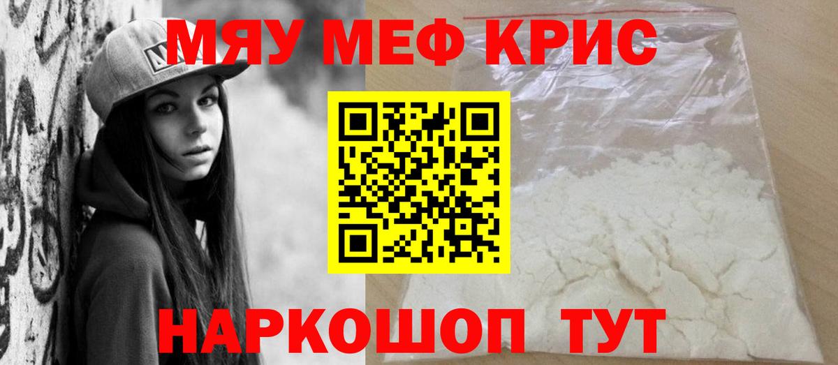 Меф  МЯУ-МЯУ кристаллы  МЯУ-МЯУ  Вход с VPN  Санкт-Петербург  МЯУ-МЯУ кристаллы 