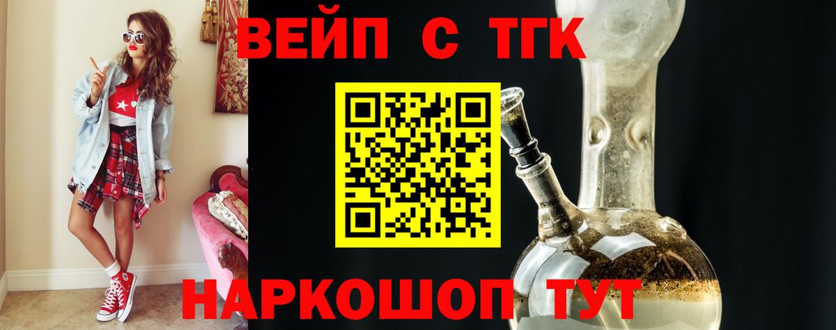 Дистиллят ТГК концентрат Санкт-Петербург