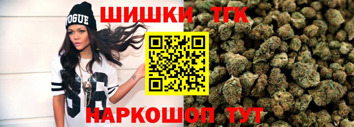 Шишки марихуана семена  Шишки марихуана конопля  Шишки марихуана тримм  Конопля VHQ  Санкт-Петербург  Вход с VPN 